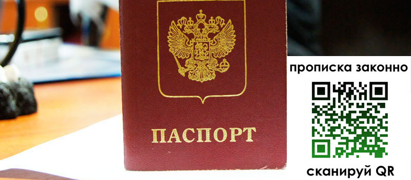 регистрация в Советском регистрация в Советском